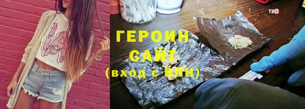 героин Богородицк