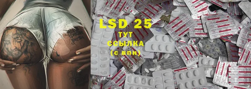 LSD-25 экстази кислота  Заполярный 