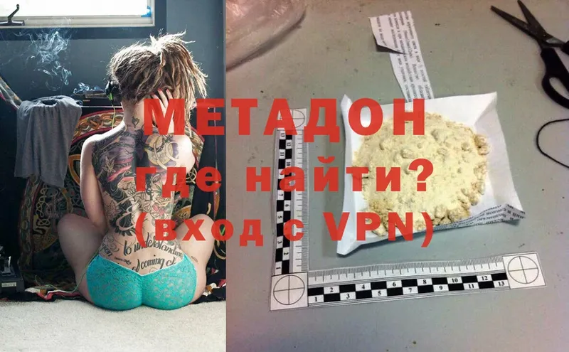 МЕТАДОН methadone  Заполярный 